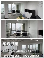东直门东方银座113平精装办公 - 缩略图 1