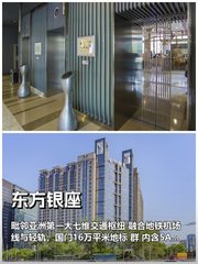 推荐东方银座双地铁国门地标 - 缩略图 1