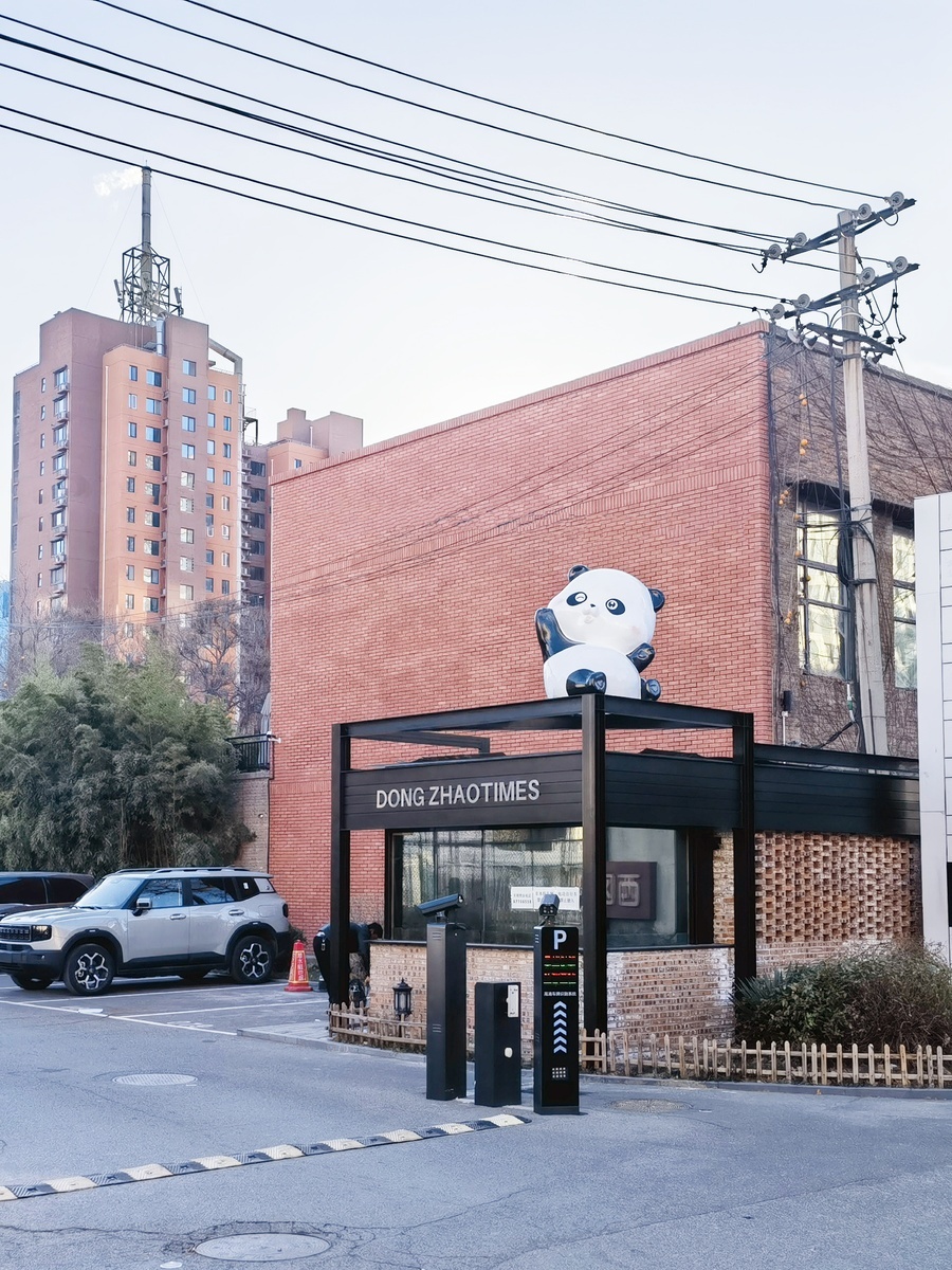 推荐东朝时代671平独栋带露台