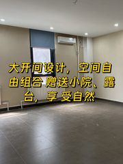 东朝时代320平 开阔空间 带露台 - 缩略图 1