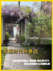 独栋带露台 办公环境清新自然 - 缩略图 1