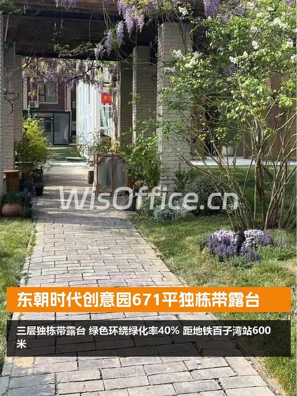 东朝时代创意园671平独栋带露台 - 首图