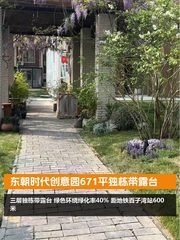 东朝时代创意园671平独栋带露台 - 缩略图 1