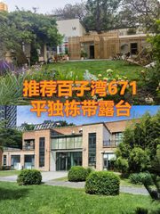 推荐东朝时代671平独栋带露台 - 缩略图 1