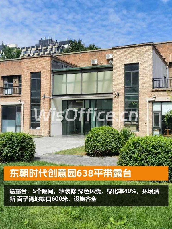 东朝时代创意园638平带露台 - 首图