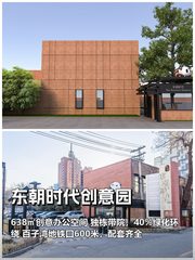 设计圈必看：638㎡露台办公被偷拍 - 缩略图 1