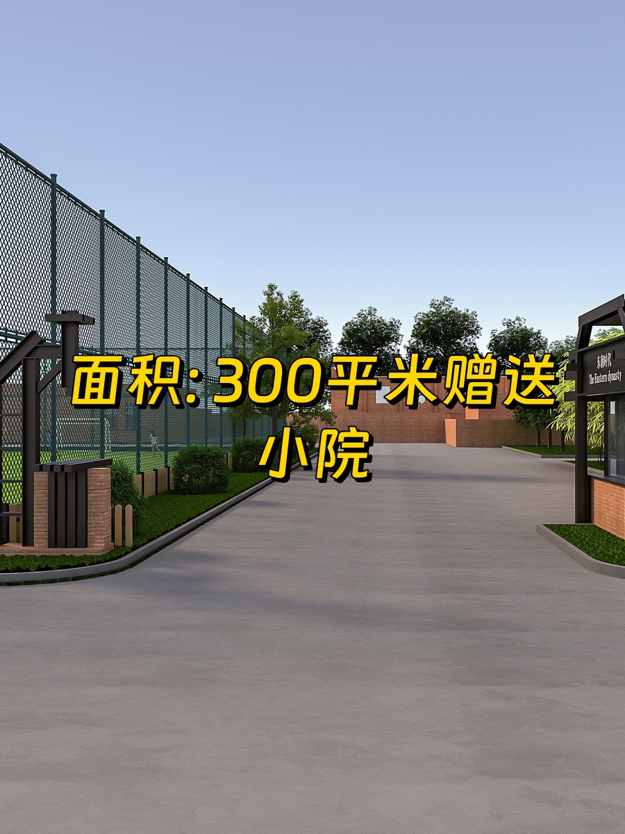 创意办公带小院，加班不限电