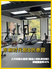 东朝时代创意园 300平南北通透带小院 - 缩略图 1