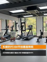 东朝时代300平创意园带院 - 缩略图 1