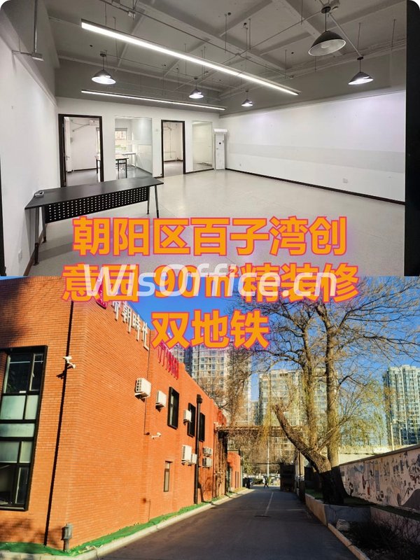 东朝时代创意园东区 90㎡精装修 双地铁 - 首图