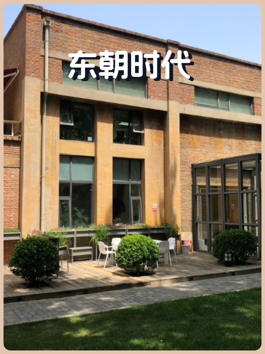 东朝时代900平独栋带小院