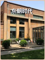 东朝时代900平独栋带小院 - 缩略图 1