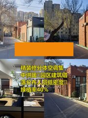 朝阳区378平精装办公 清幽氧环境 - 缩略图 1