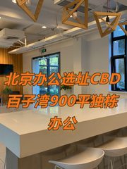 东朝时代独栋900平 双地铁 绿化40% - 缩略图 1