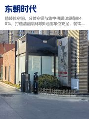 办公｜378㎡绿氧空间，百子湾旁低密度办公 - 缩略图 1