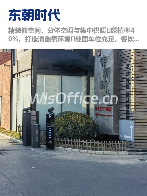 办公｜378㎡绿氧空间，百子湾旁低密度办公 - 首图