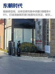 办公｜378㎡绿氧空间，百子湾旁低密度办公 - 缩略图 1