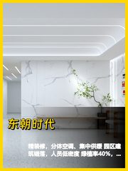 378㎡清幽办公，绿植环绕 - 缩略图 1