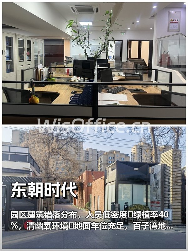 东朝时代378平精装办公空间 - 首图