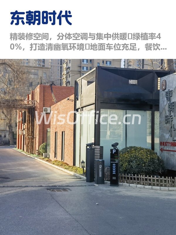 办公｜378㎡绿氧空间，百子湾旁低密度办公 - 首图