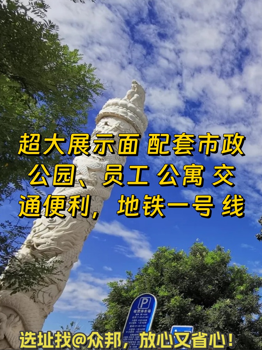 东村文创园 1580平 带露台 挑高6米