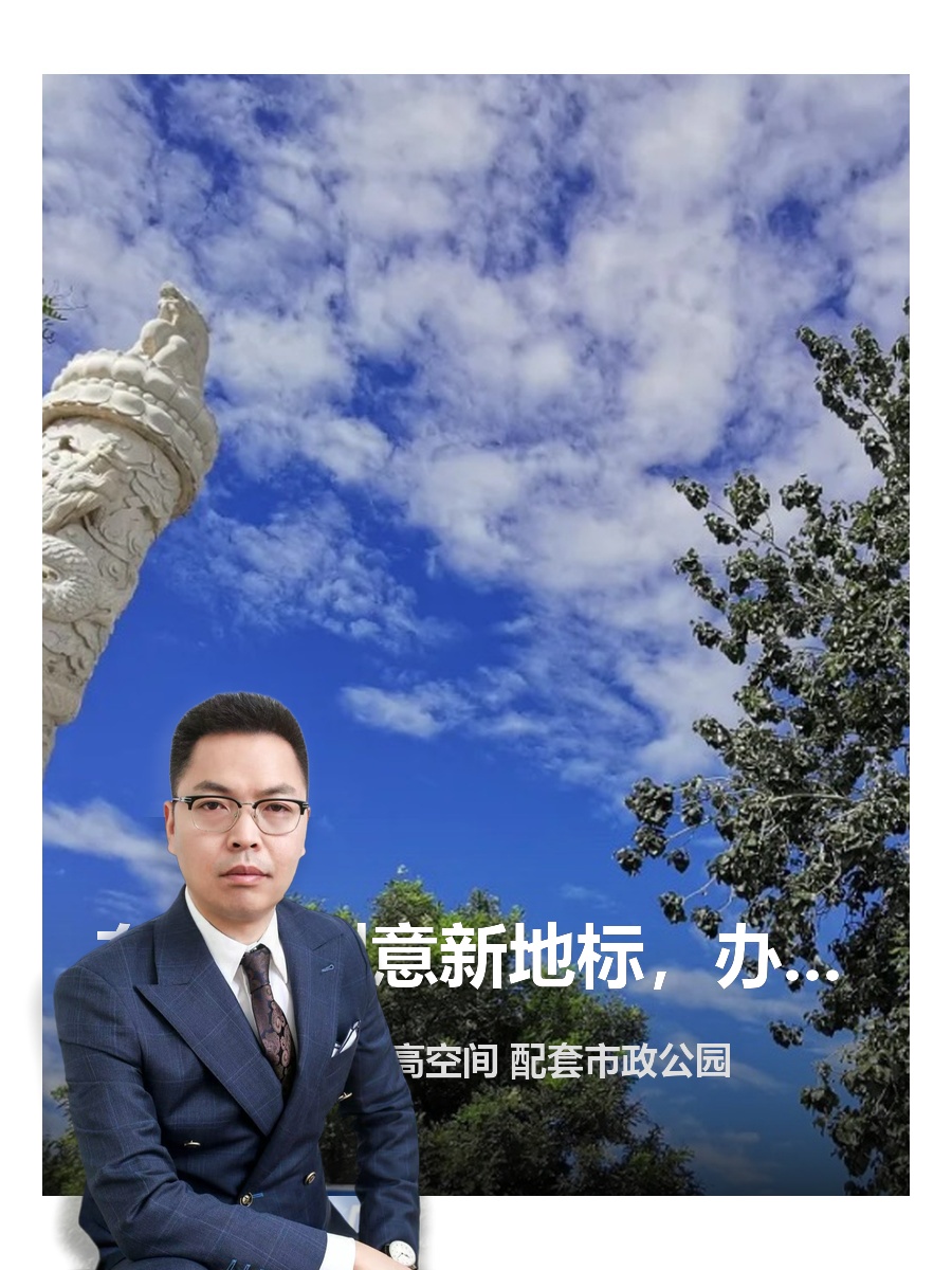 东五环创意新地标，办公也能这么酷！