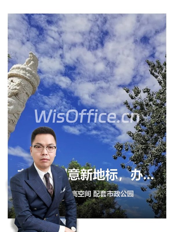 东五环创意新地标，办公也能这么酷！ - 首图