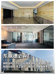 科技团队选办公室，怕接待没面子怎么办 - 缩略图 1