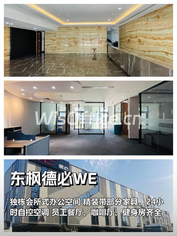 科技团队选办公室，怕接待没面子怎么办 - 首图