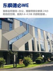 望京独栋，租金低至一杯咖啡钱 - 缩略图 1