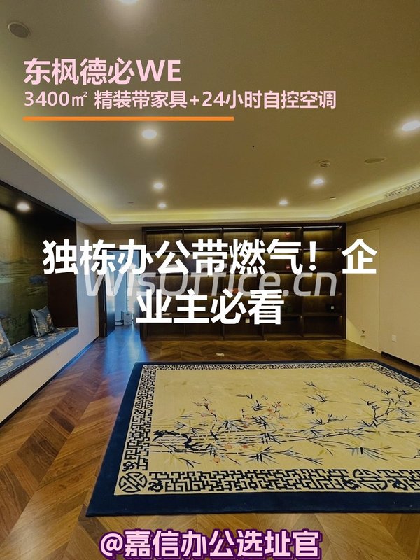 独栋办公带燃气！企业主必看 - 首图