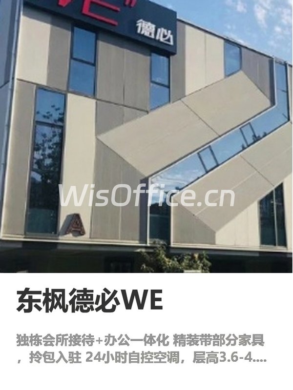 独栋办公+会所接待，形象立现省心入驻 - 首图