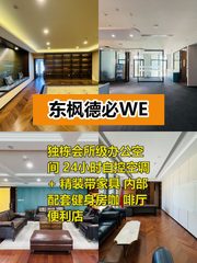 望京独栋办公圈粉了 - 缩略图 1