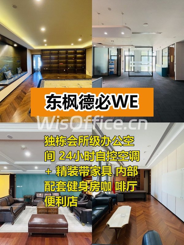 望京独栋办公圈粉了 - 首图