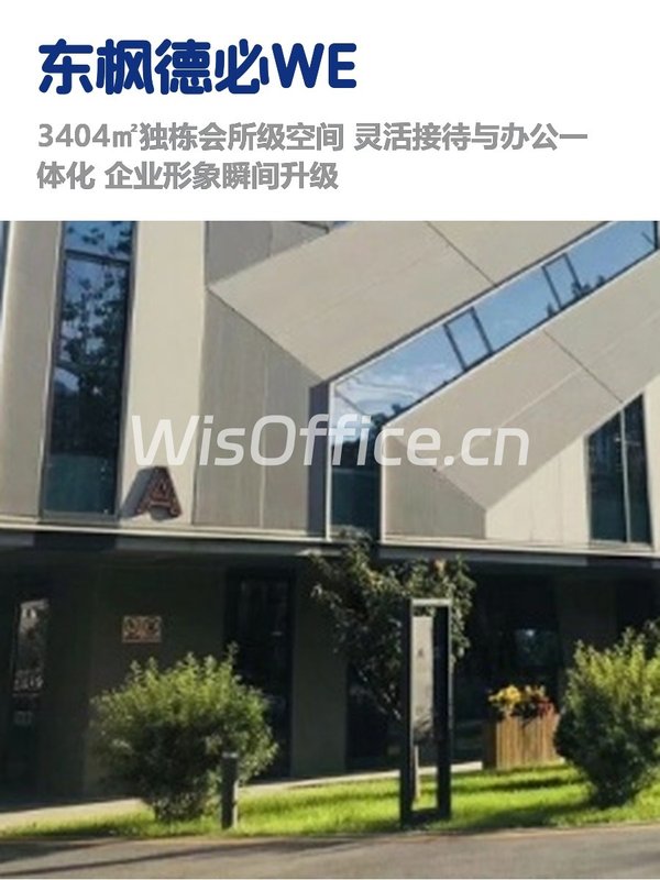 望京独栋，租金低至一杯咖啡价 - 首图