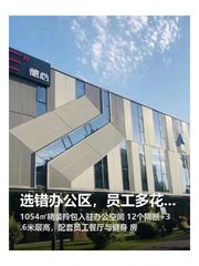 选错办公区，员工多花1小时通勤 - 缩略图 1