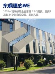 望京地标楼，租金低至一杯咖啡价 - 缩略图 1