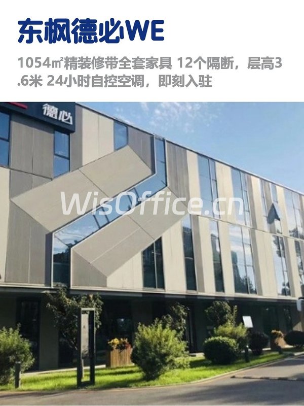 望京地标楼，租金低至一杯咖啡价 - 首图