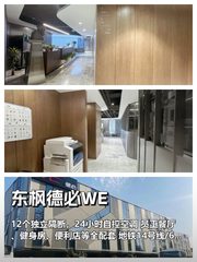 朝阳公园旁 1054㎡ 层高3.6米 精装带家具 - 缩略图 1