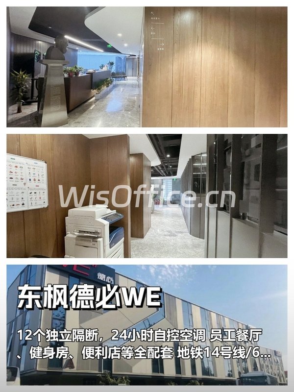 朝阳公园旁 1054㎡ 层高3.6米 精装带家具 - 首图