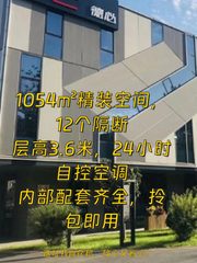 朝阳公园 | 东枫德必WE | 独栋办公新选择？ - 缩略图 1