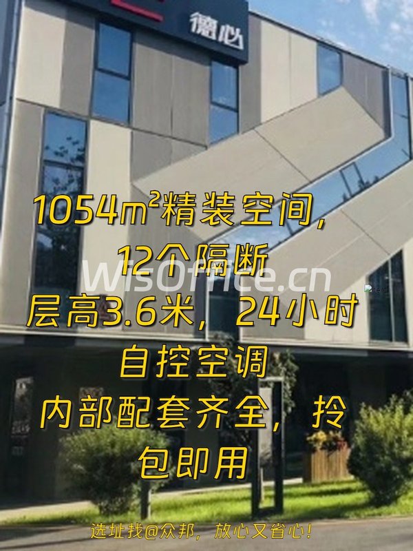 朝阳公园 | 东枫德必WE | 独栋办公新选择？ - 首图