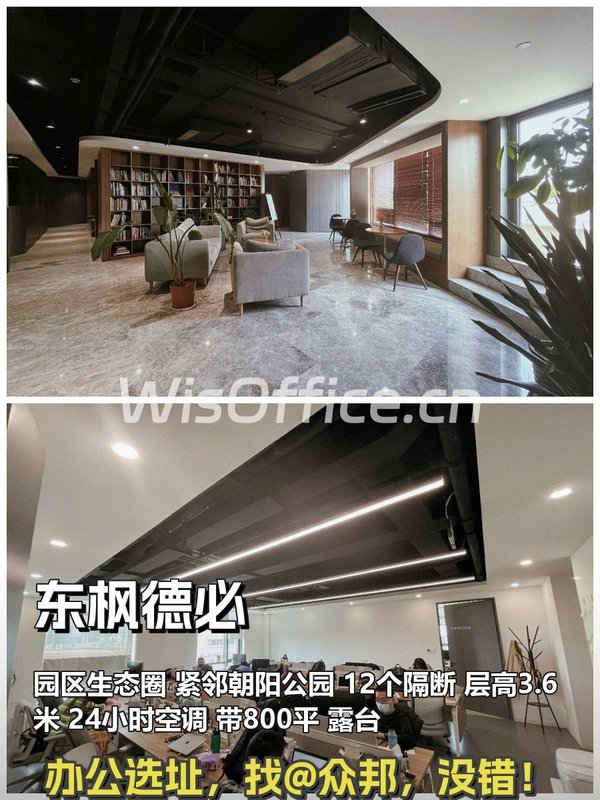 朝阳公园现房 东枫德必 1054平 精装修全套家具 - 首图