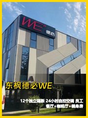朝阳公园旁1054㎡ 层高3.6米 精装带家具 - 缩略图 1