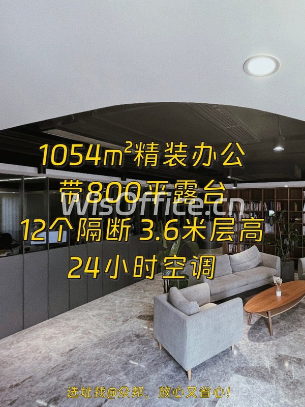 朝阳公园 | 东枫德必WE | 独栋办公？ - 首图