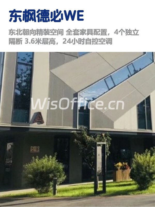 望京独栋，租金低至一杯咖啡价 - 首图