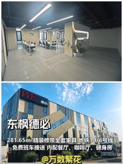 东枫德必B座202 精装家具 双地铁 免费班车 - 缩略图 1