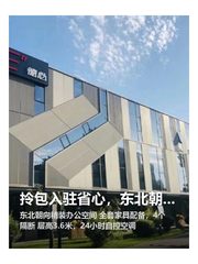 拎包入驻省心，东北朝向精装 - 缩略图 1