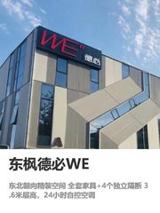 拎包入驻，省下半年装修费 - 缩略图 1