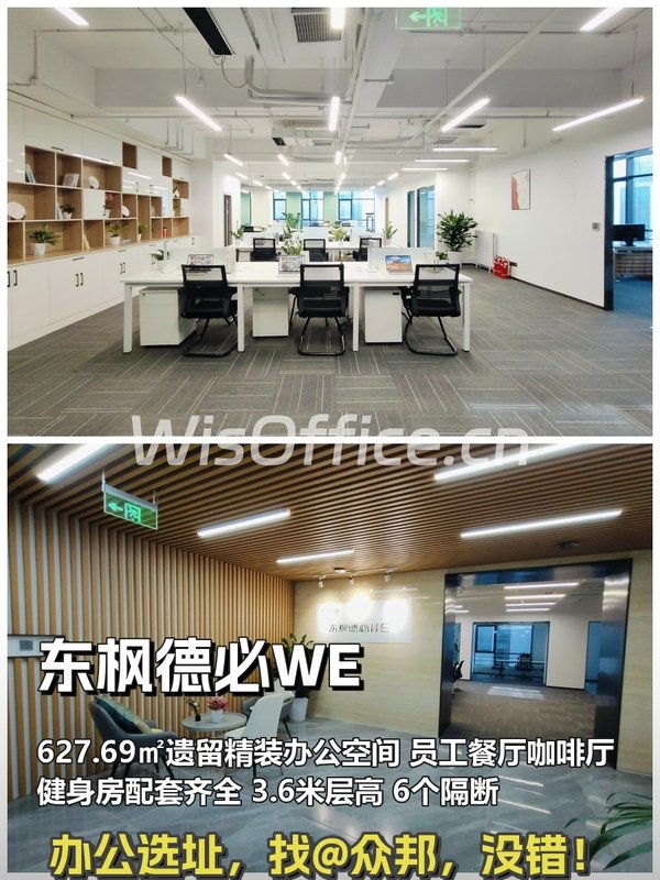 望京东枫德必 精装627m² 双地铁 园区生态 - 首图